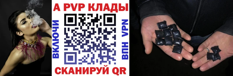 A-PVP крисы CK  Дегтярск 