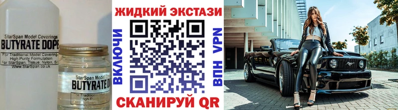где купить наркотик  Дегтярск  БУТИРАТ BDO 
