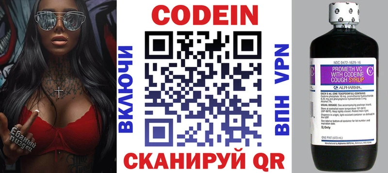 Кодеиновый сироп Lean Purple Drank  Дегтярск 