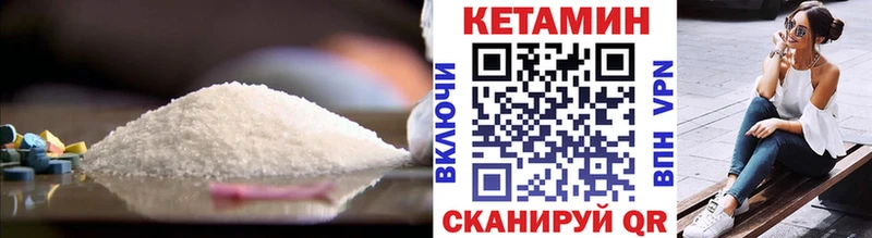 КЕТАМИН VHQ  наркота  Дегтярск 
