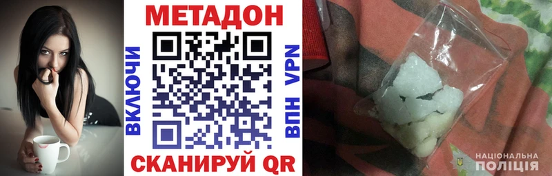 Метадон кристалл Дегтярск