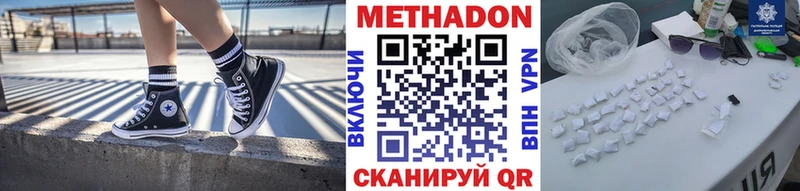 Метадон VHQ  купить закладку  Дегтярск 